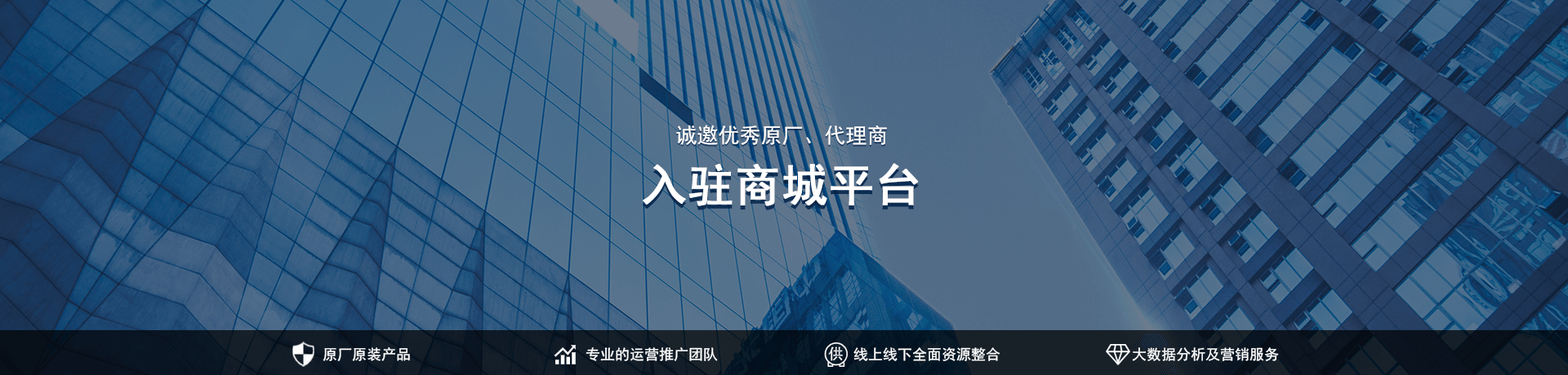 品牌入驻提示图
