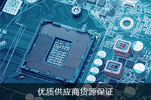 优质供应商 货源保证